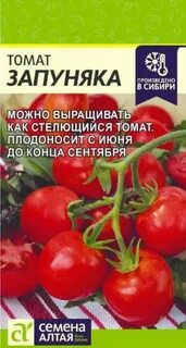 Запуняка томат характеристика и описание сорта фото