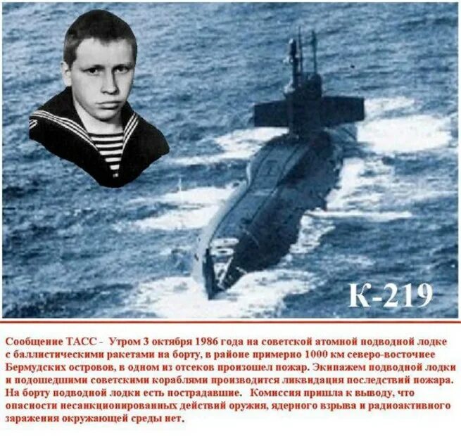 История дня подводника