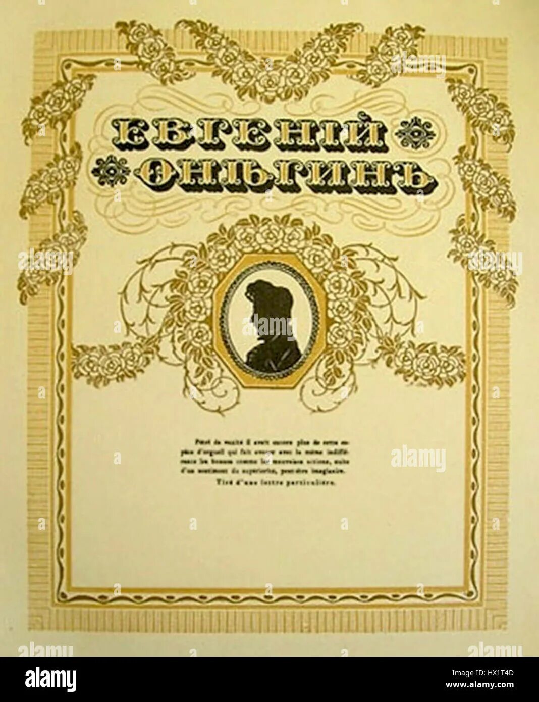 Премьера оперы евгений онегин 1881. Титульный лист евгений онегин. Либретто оперы евгений онегин. Опера евгений онегин. Либретто оперы евгений онегин.