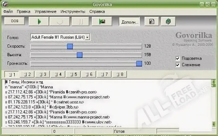 Говорилка программа. Говорилка текста на русском. Говорилка мужским голосом