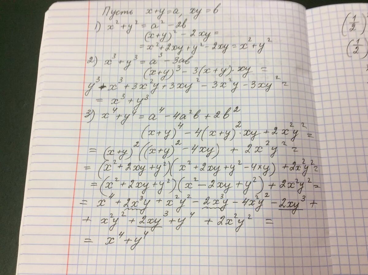 Х у z 8. Нв 49-12-16. Х2 - 4y = 5, + y = 4.. Y=(Х+3)^2-4. X2-XY-20y2=0.