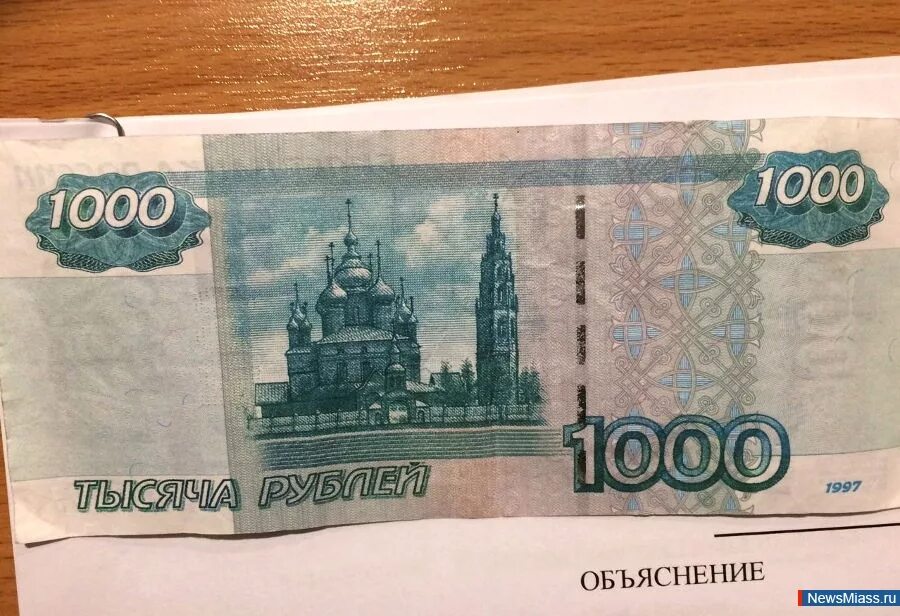 Фото тысячи. 1000 Рублей. Купюра 1000р. 1000 Тысяч рублей. 1000 Рублей фото.