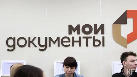 Мфц рабочие дни 2023