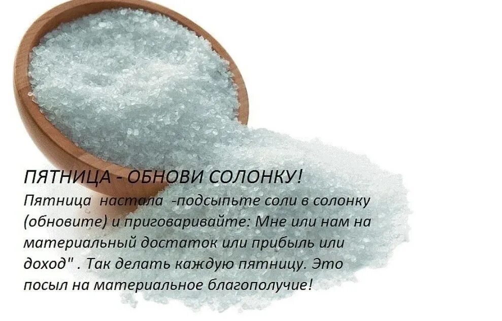 Сколько сыпать морской соли