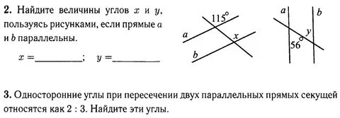 Аксиомы 7 класс атанасян