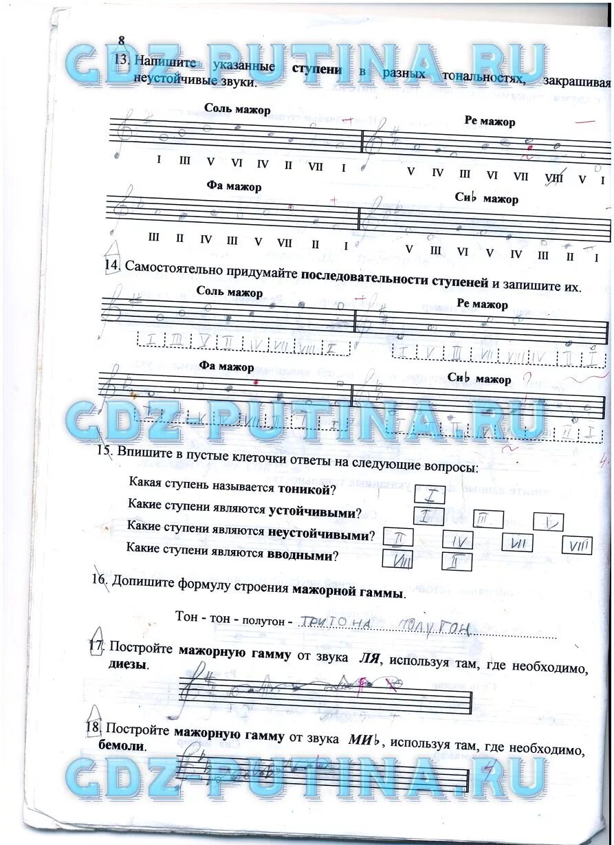 Сольфеджио 2 класс рабочая тетрадь стр 7. Тетрадь по сольфеджио 2 класс.