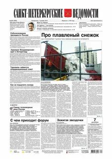Развернуть санкт петербургские ведомости