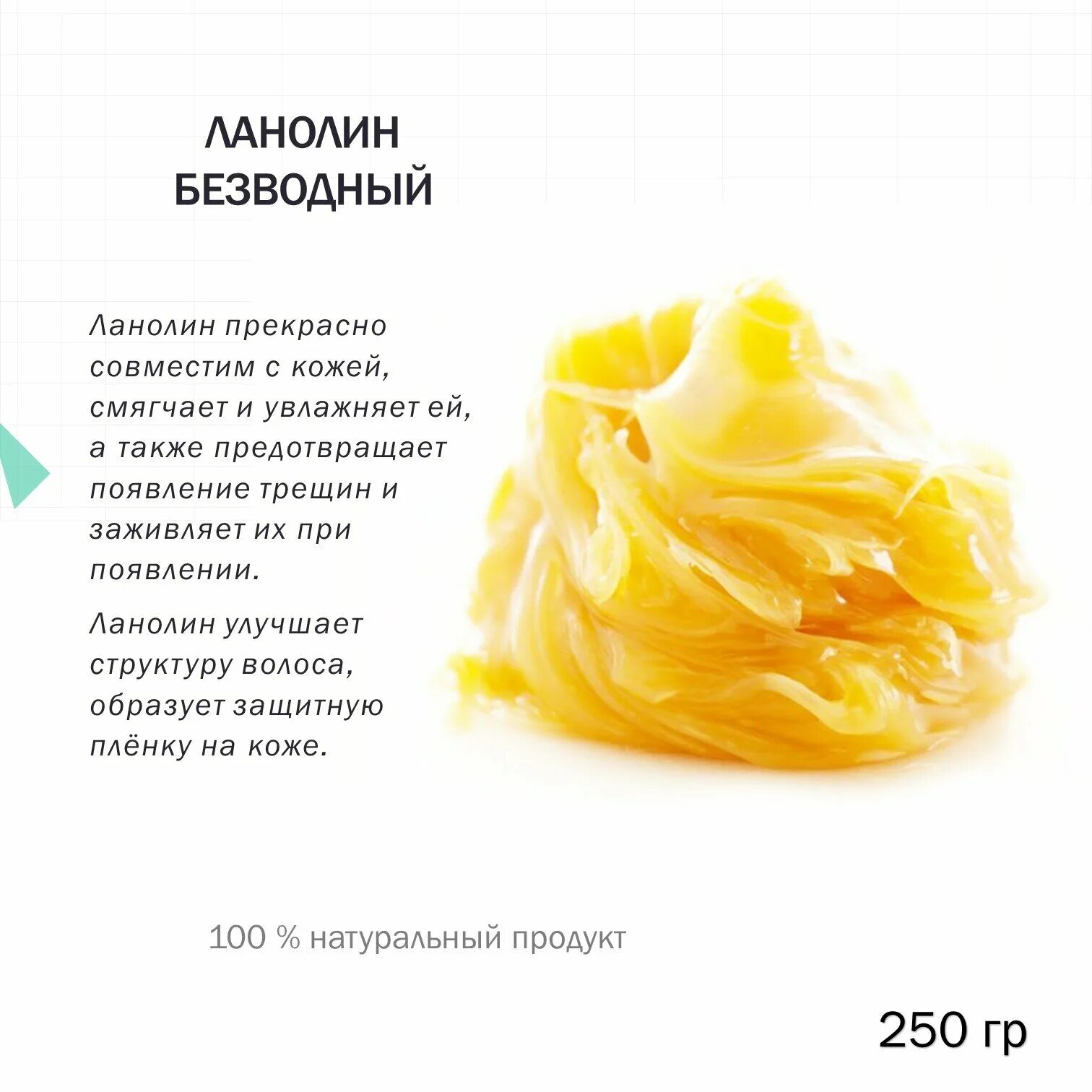 ланолин безводный физико-химические свойства. ланолин состав. ланолин состав. ланолин как получают. химический состав ланолина.