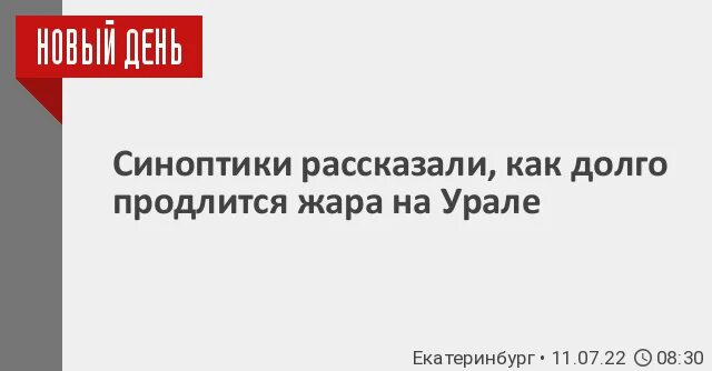 Жара 2021 москва. Прохладное лето в москве. Лето 2010 жара в москве. Жара в городе. Жара за городом.