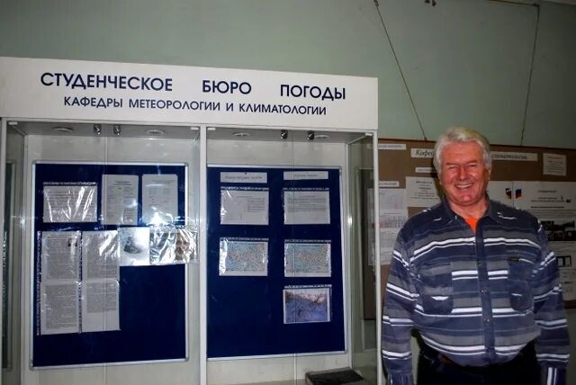 Университеты метеорологии. Кафедра метеорологии и климатологии мгу. мгу факультет метеорологии. профессор семенов.