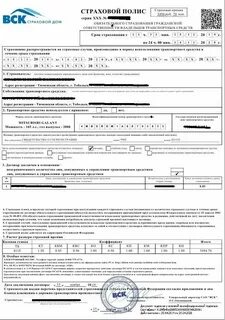 Учет страховых полисов в 1с 8.3