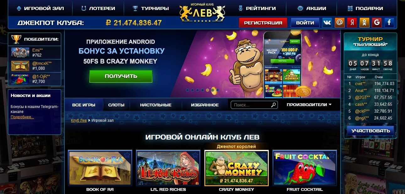 Game casino бездепозитный бонус gamma casino rak. Казино Лев промокод на бездепозитный бонус. Казино Лев промокод на фриспины. Игорный клуб Лев Casino Lev. Казино Лев бонус.