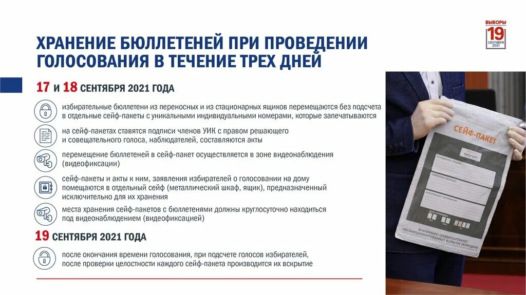 Бюллетень Госдума 2021. Бюллетень на выборы в Госдуму 2021. Бюллетень для голосования на выборах в Госдуму 2021. Форма избирательного бюллетеня на выборах в Госдуму 2021.