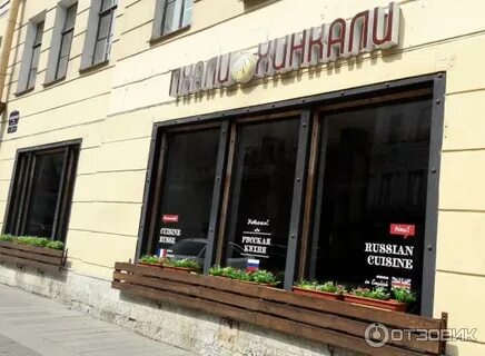 Pro хинкали новокузнецкая ул 39 стр 1