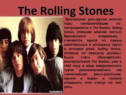 Музыка rolling