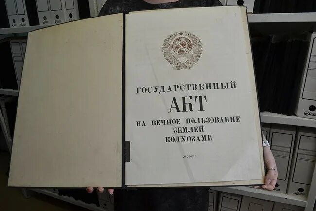 Акт о вечном пользовании землей. Вечное пользование землей. Государственный акт на вечное пользование землей колхозами. Акт о вечном пользовании землей. Государственный акт на вечное пользование землей колхозами.
