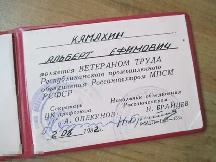 Ветеран труда как получить в 2024