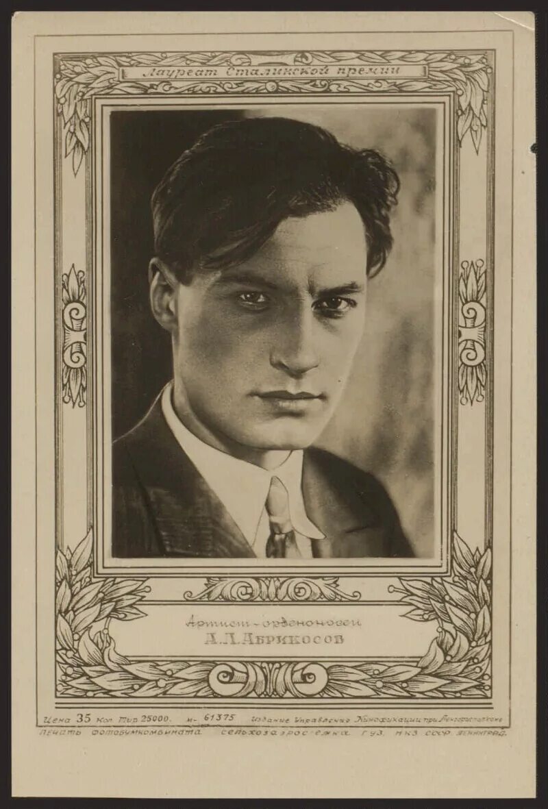 Андрей абрикосов. Артист абрикосов григорий. Андрей львович абрикосов тихий дон. Андрей абрикосов. Абрикосов актер википедия.