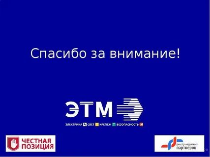 Этм тюмень сайт