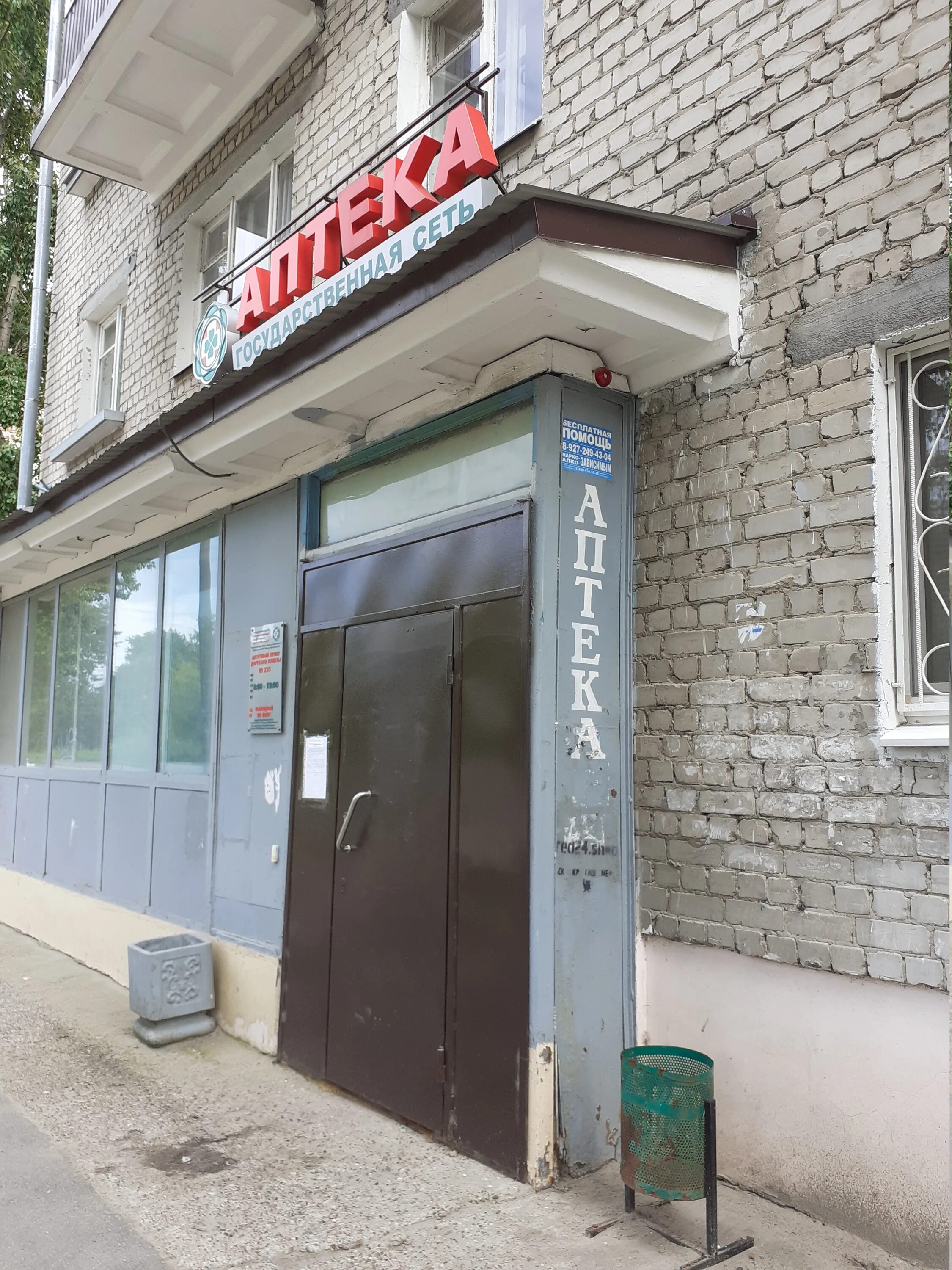 яровое здания. улица малунцева 30 омск. химиков 11. химиков 11 омск. химиков 46 омск.