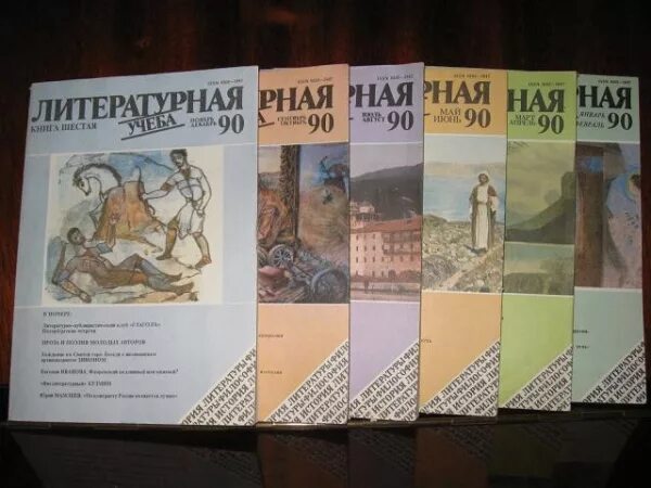 Год толстых журналов. Советские литературные журналы. Советские литературно-Художественные журналы.