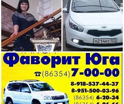 Дорожный проезд 4. Фаворит юга отзывы. Фаворит юга отзывы. Приемка в автосервисе. Фаворит сертификат.