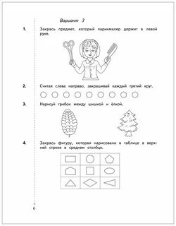 Контрольная работа 1 класс рудницкая