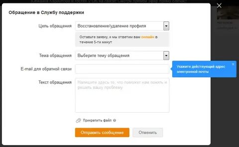 Найти телефон техподдержки