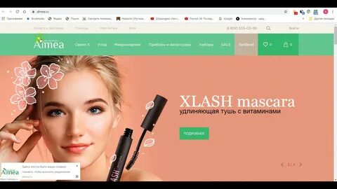 Мастер косметик