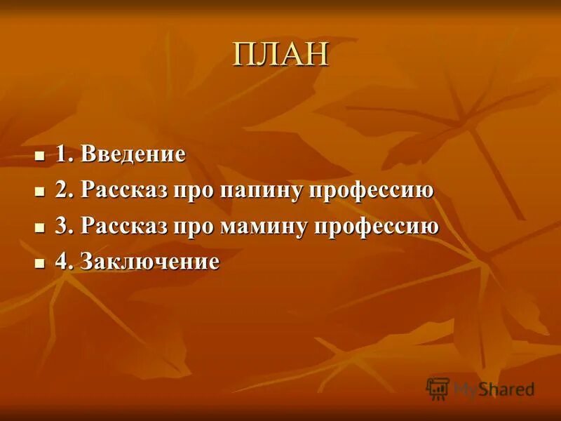 Мир профессий рабочая тетрадь