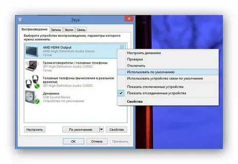 Почему не идет звук через hdmi