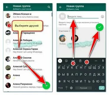 Прикольные названия групп в ватсапе для коллег