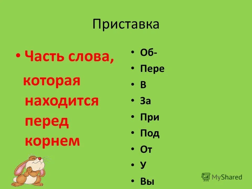 Сколько раз повторить слово. Сколько раз повторить слово