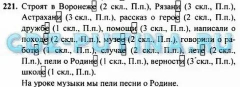 Русский язык страница 60 номер 118