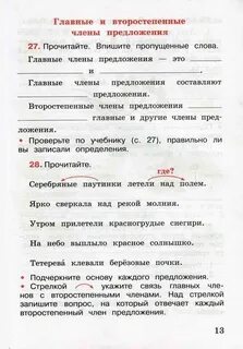 Ярко сверкала над рекой молния подчеркнуть основу
