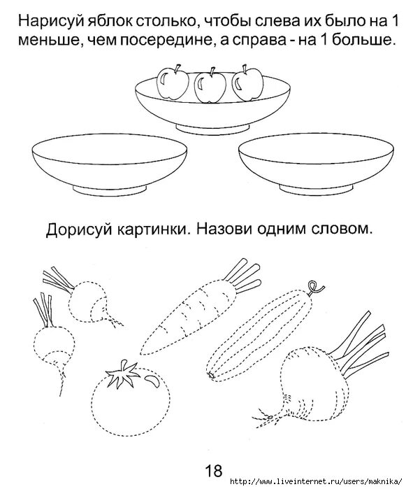 Задания для малышей. Развивающие задания для дошкольников 3-4 года. Овощи задания для детей 3-4 лет математические. Задания для детей 3-4 лет. Задания для развития малышей.