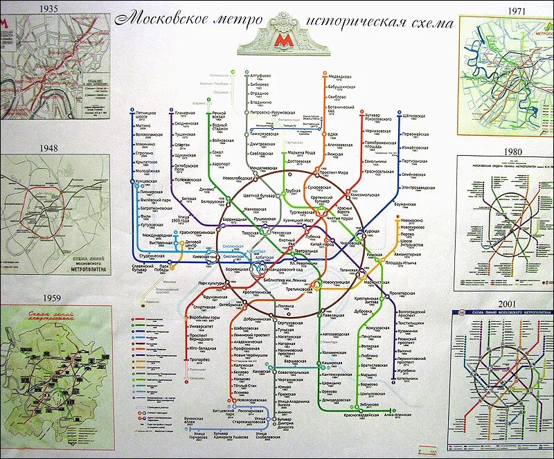 Метро москвы 2000 год. Старая карта метро Москвы. Старое метро Москвы карта. Старая карта метрополитена Москвы. Карта Московского метрополитена 1950.