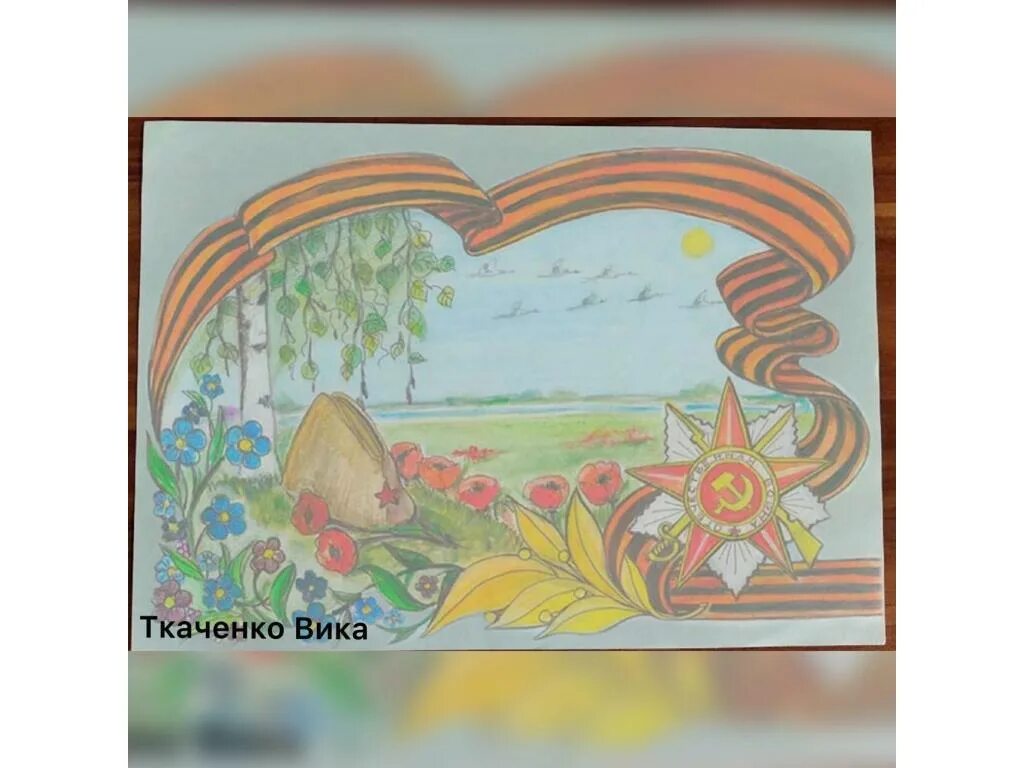 Памяти ткаченко