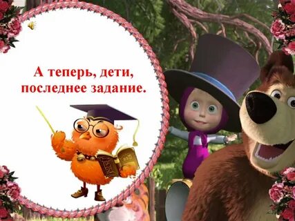 Теперь детские