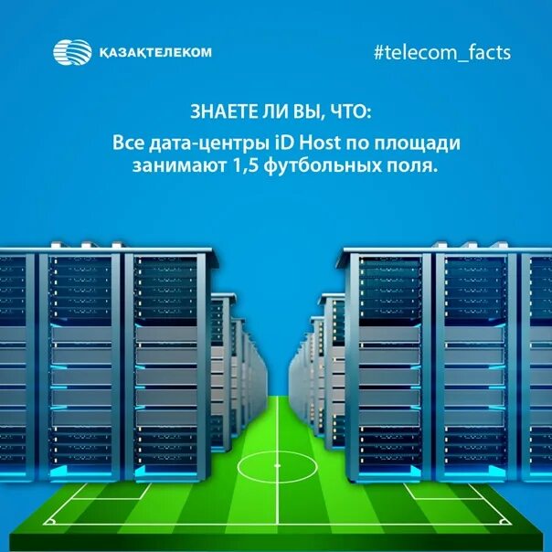 Казахтелеком колл. KAZTELECOM. Казахтелеком модернизм. Проект хостинга .12 на 5. Модем Казахтелеком.