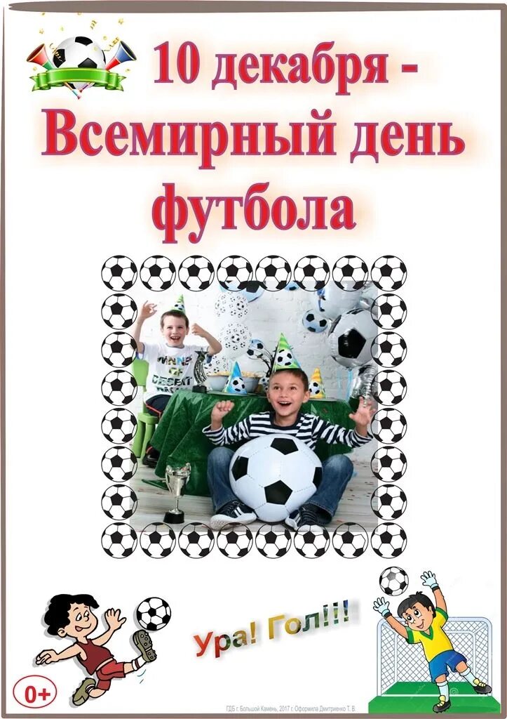 10 декабря картинки