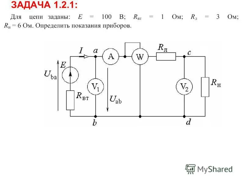 по представленной схеме определите показания приборов