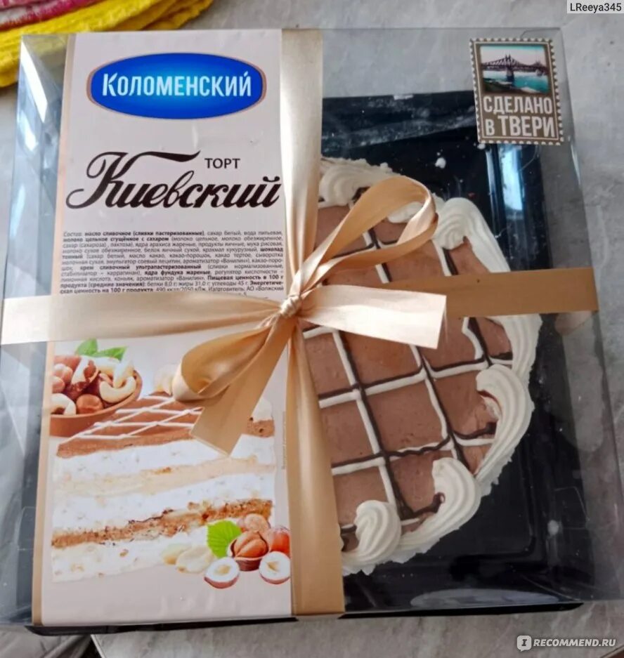 Торт вафельный с фундуком коломенский. Торт вафельный коломенский. Торт коломенский. Торт коломенский. Прага с абрикосовой прослойкой.