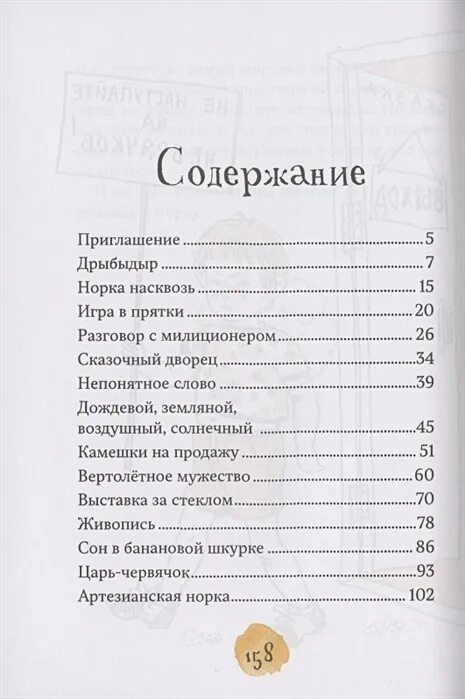 Мой лучший друг содержание. Книжный червячок христианские рассказы.