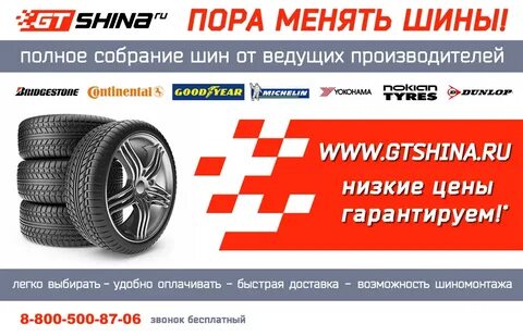 Шины таганрог