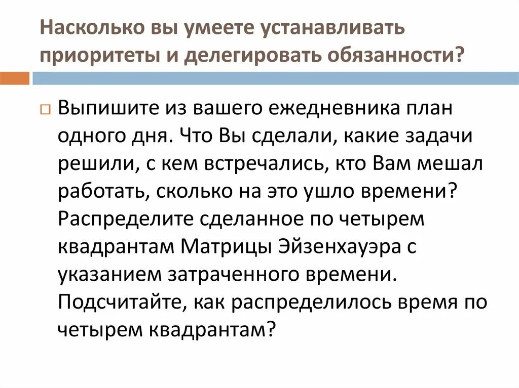 Склонность делегировать ответственность за ребенка другим людям