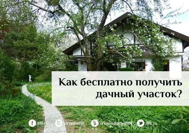 Земельный участок СНТ. Участок от государства. Продается участок. Участок в аренду от государства