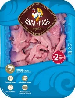 Пава пава индейка