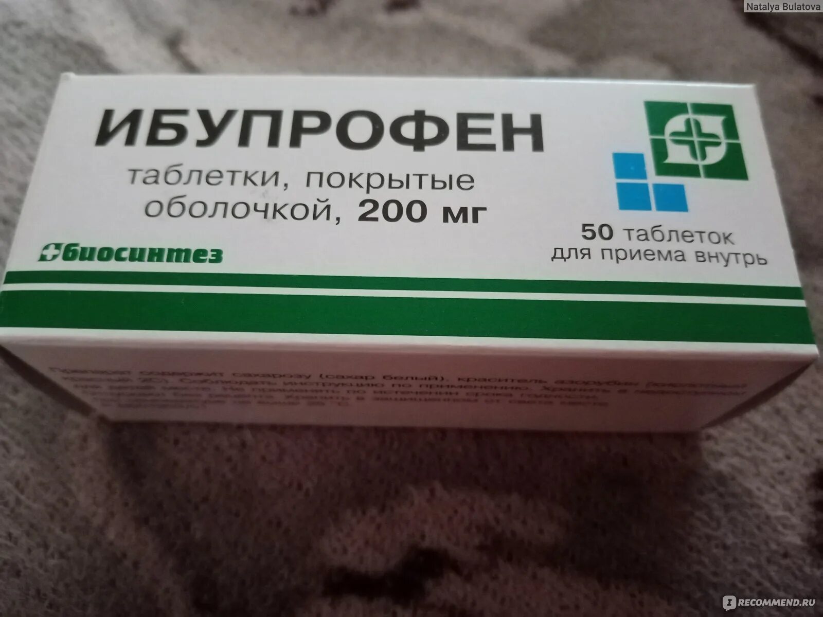 Отзыв о Обезболивающее Борисовский завод медицинских препаратов "Ибупрофен" И по