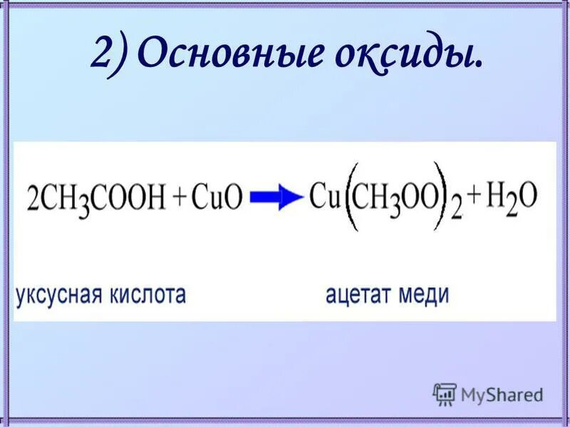 Карбоновые кислоты общая формула класса